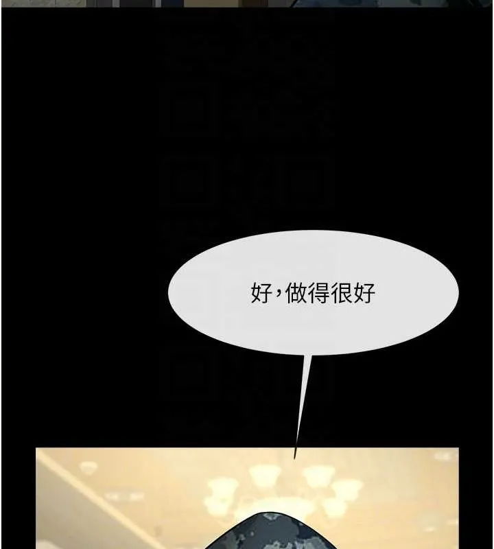 炸裂吧!巨棒 第66話-會長，請喝乳溝酒&hearts; 第67页