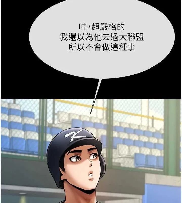 炸裂吧!巨棒 第66話-會長，請喝乳溝酒&hearts; 第107页