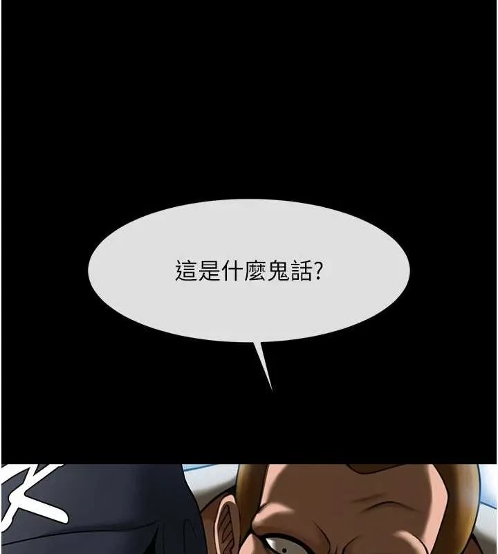 炸裂吧!巨棒 第66話-會長，請喝乳溝酒&hearts; 第109页