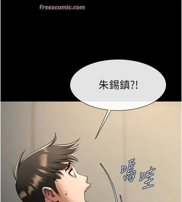 炸裂吧!巨棒 第66話-會長，請喝乳溝酒&hearts; 第128页