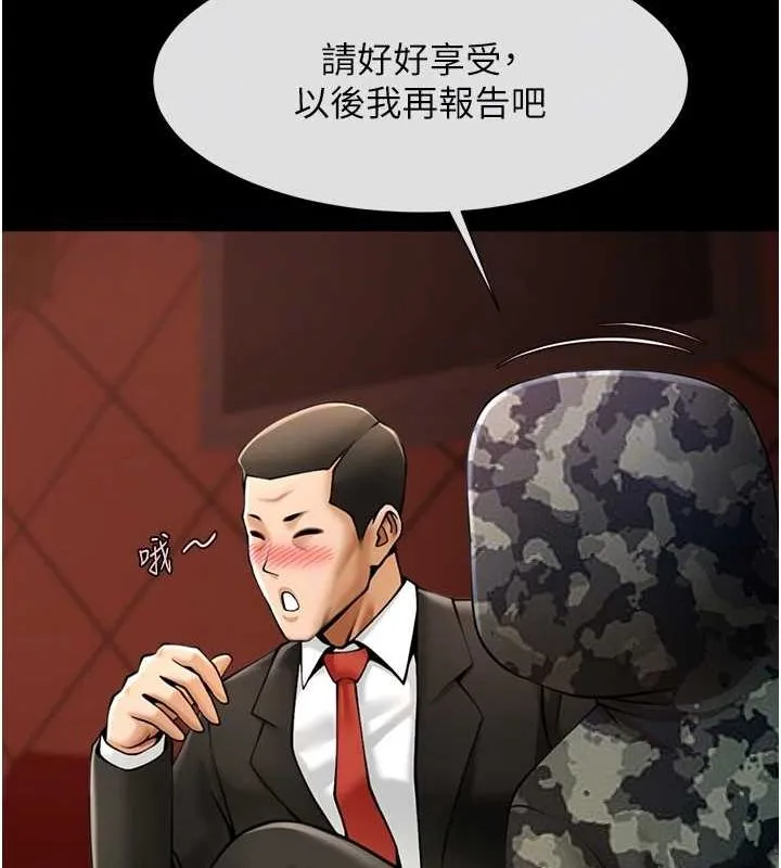 炸裂吧!巨棒 第66話-會長，請喝乳溝酒&hearts; 第19页
