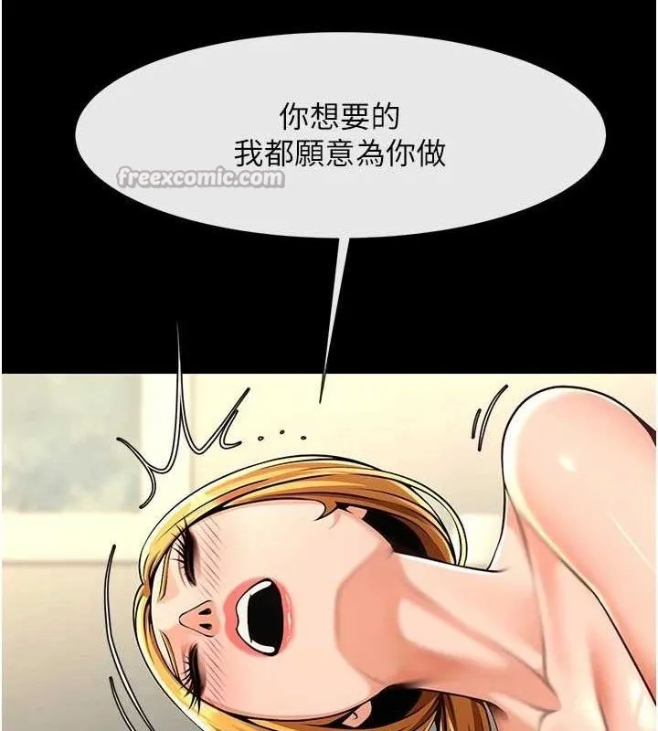 炸裂吧!巨棒 第92話-我來餵飽它&hearts; 第98页