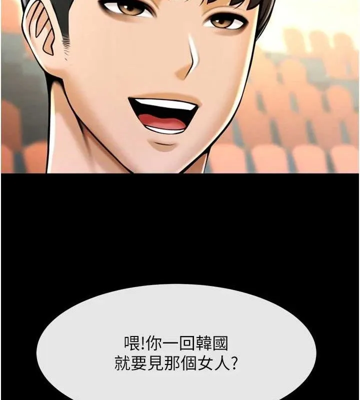 炸裂吧!巨棒 第92話-我來餵飽它&hearts; 第60页