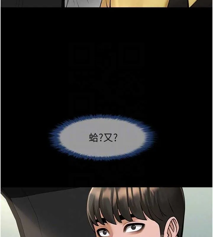 炸裂吧!巨棒 第92話-我來餵飽它&hearts; 第79页