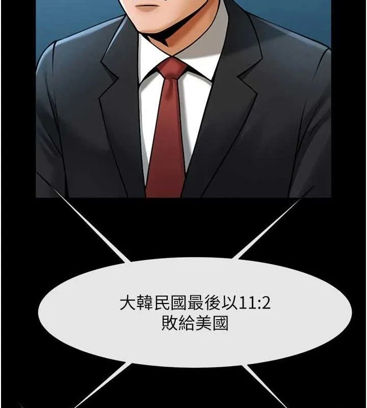 炸裂吧!巨棒 第92話-我來餵飽它&hearts; 第24页