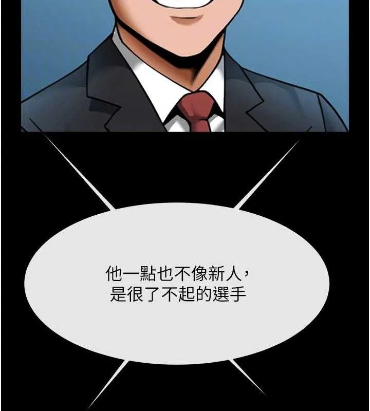 炸裂吧!巨棒 第92話-我來餵飽它&hearts; 第30页