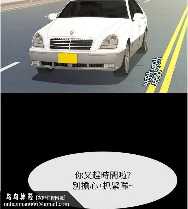 炸裂吧!巨棒 第92話-我來餵飽它&hearts; 第77页