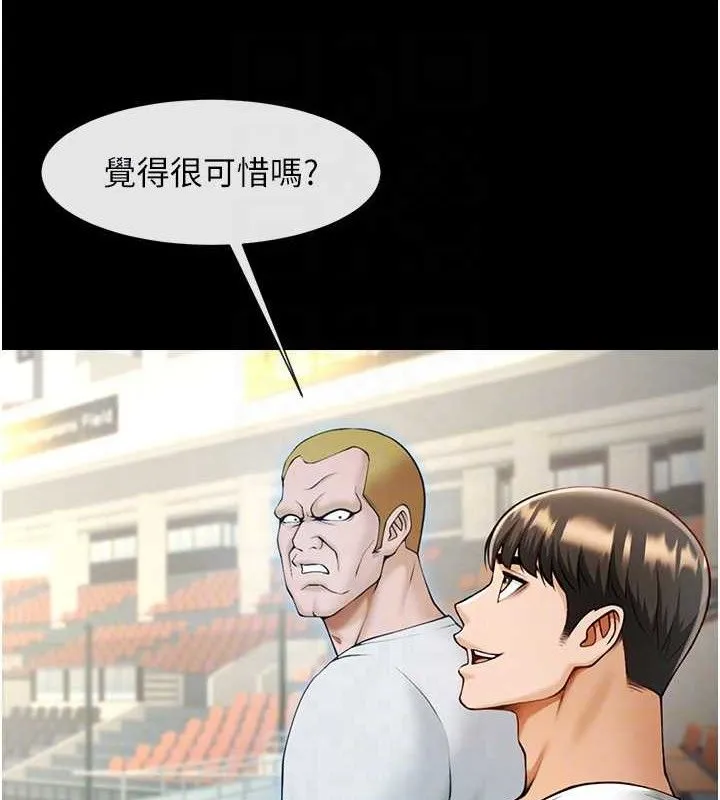 炸裂吧!巨棒 第92話-我來餵飽它&hearts; 第53页