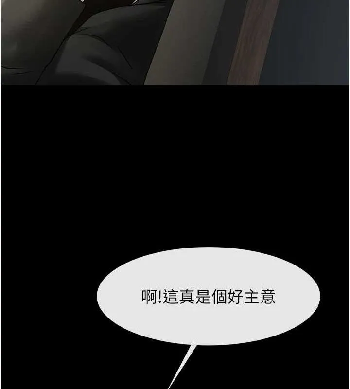 炸裂吧!巨棒 第92話-我來餵飽它&hearts; 第46页