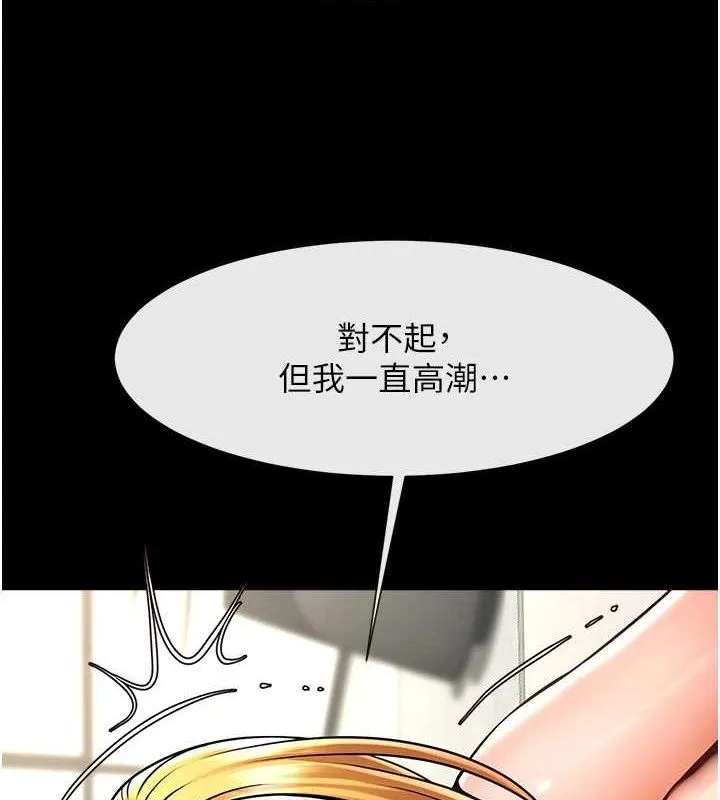 炸裂吧!巨棒 第92話-我來餵飽它&hearts; 第120页