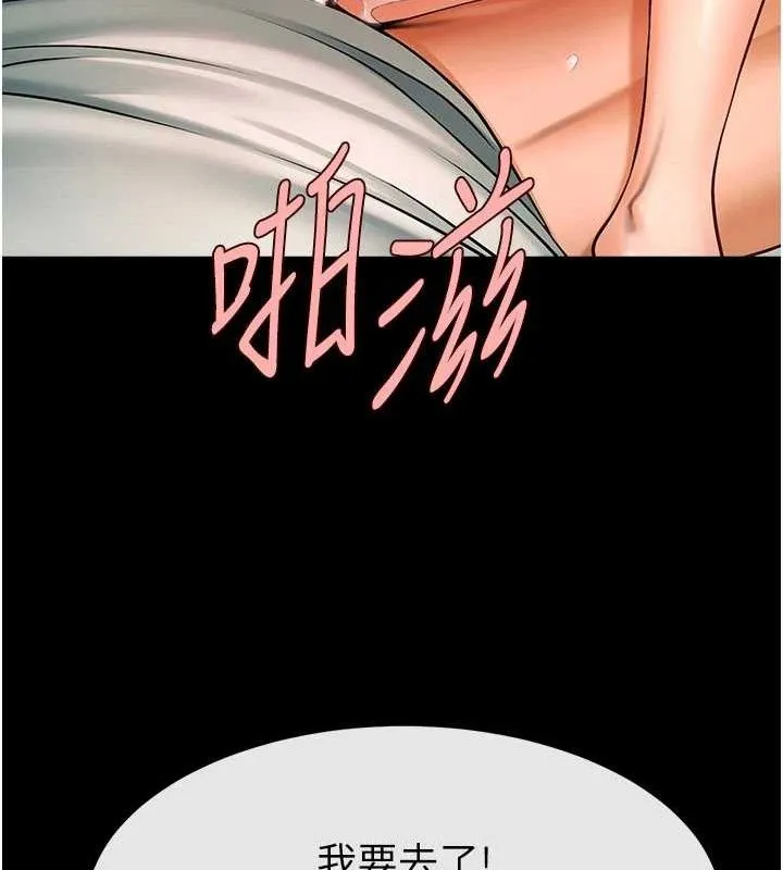 炸裂吧!巨棒 第92話-我來餵飽它&hearts; 第133页