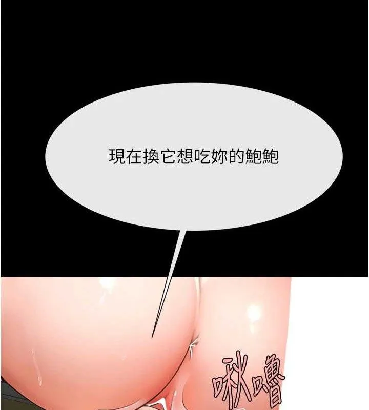 炸裂吧!巨棒 第92話-我來餵飽它&hearts; 第102页