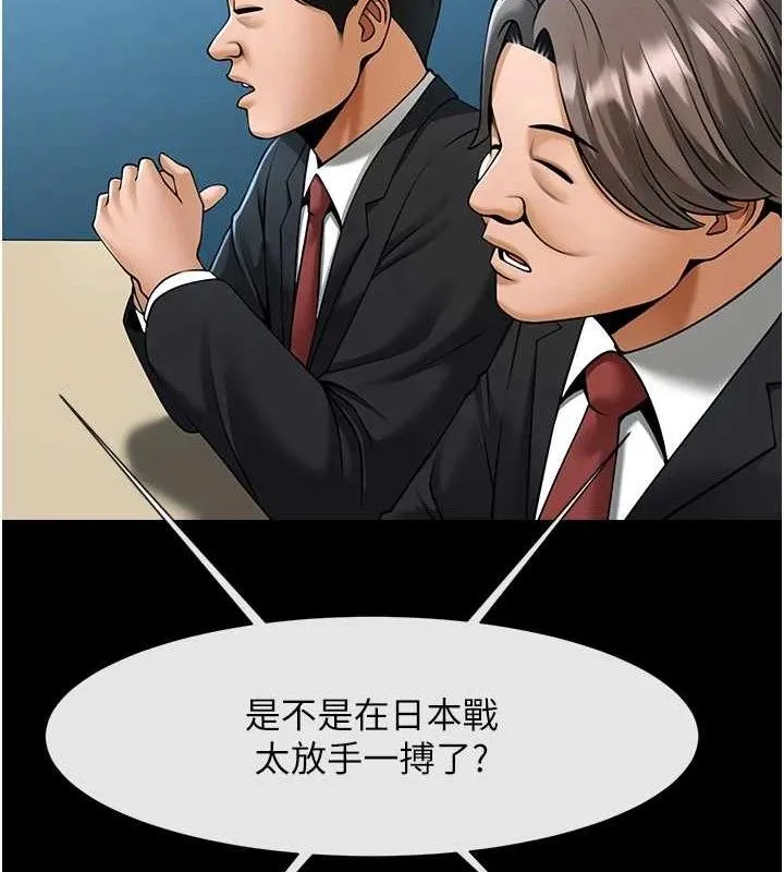 炸裂吧!巨棒 第92話-我來餵飽它&hearts; 第26页