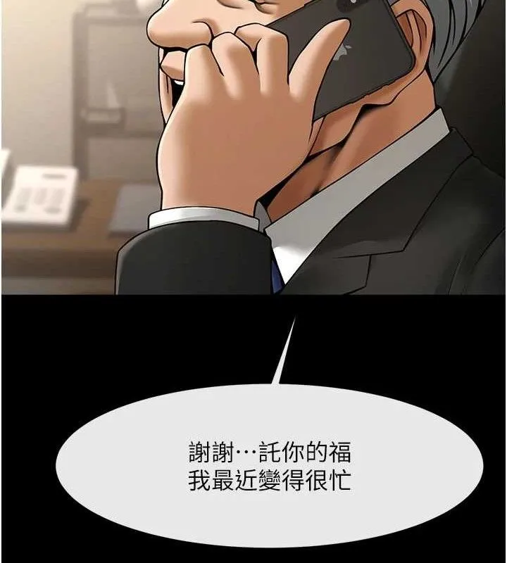 炸裂吧!巨棒 第92話-我來餵飽它&hearts; 第39页