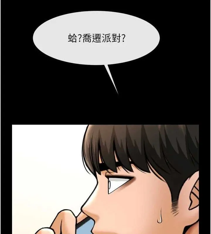 炸裂吧!巨棒 第92話-我來餵飽它&hearts; 第13页