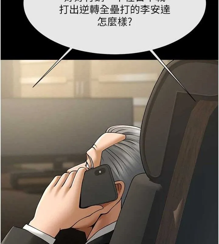 炸裂吧!巨棒 第92話-我來餵飽它&hearts; 第45页