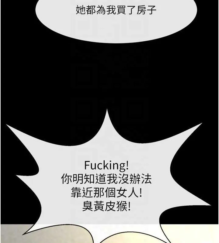 炸裂吧!巨棒 第92話-我來餵飽它&hearts; 第64页