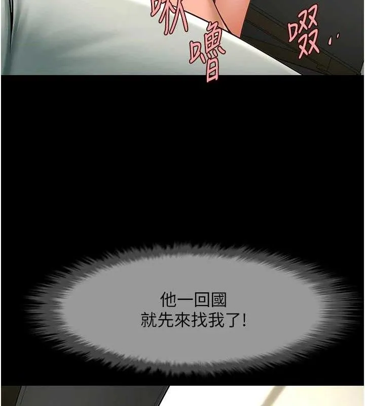 炸裂吧!巨棒 第92話-我來餵飽它&hearts; 第93页