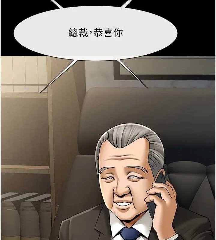 炸裂吧!巨棒 第92話-我來餵飽它&hearts; 第36页
