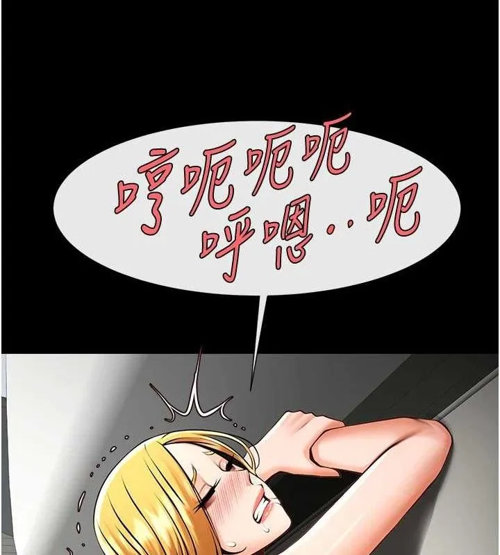 炸裂吧!巨棒 第92話-我來餵飽它&hearts; 第123页