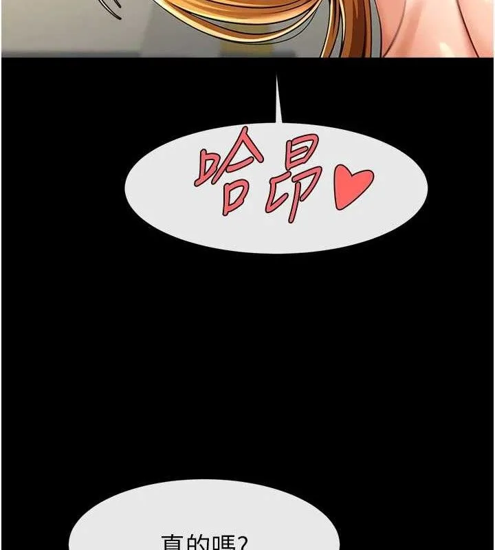 炸裂吧!巨棒 第92話-我來餵飽它&hearts; 第99页
