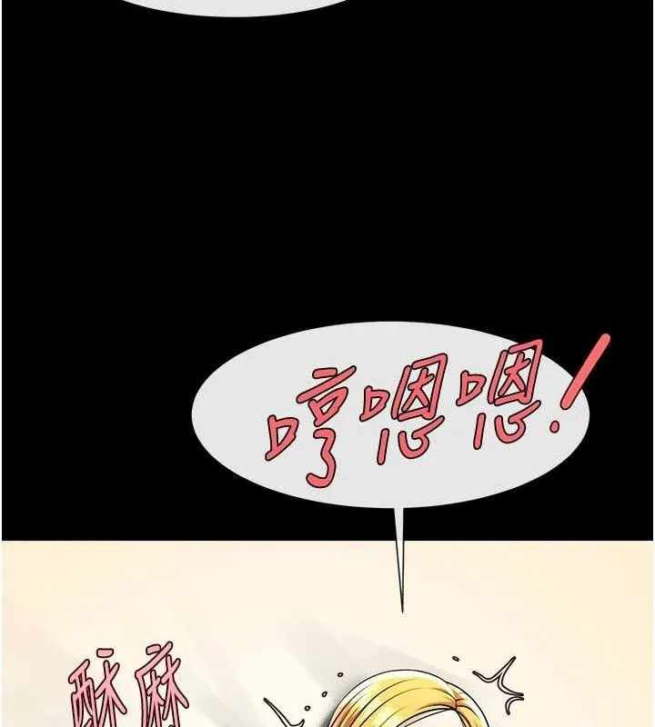 炸裂吧!巨棒 第92話-我來餵飽它&hearts; 第131页