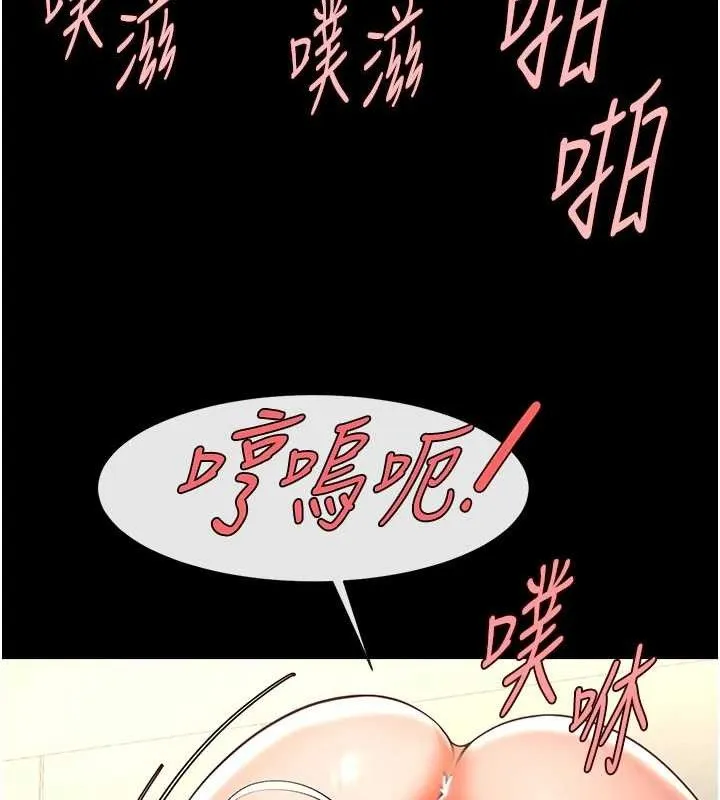 炸裂吧!巨棒 第92話-我來餵飽它&hearts; 第113页