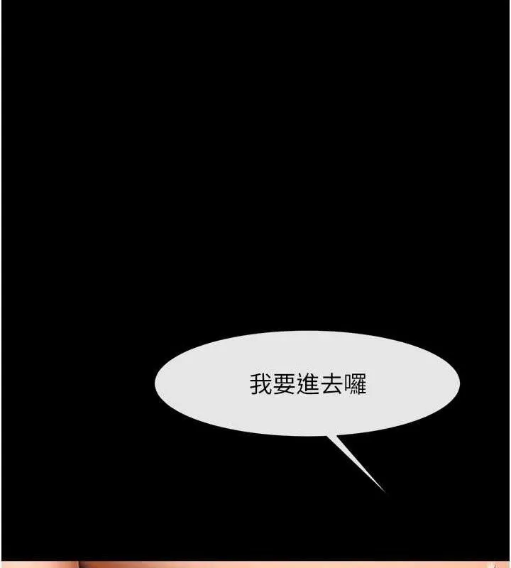 炸裂吧!巨棒 第92話-我來餵飽它&hearts; 第129页