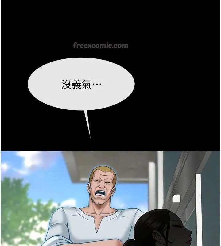 炸裂吧!巨棒 第92話-我來餵飽它&hearts; 第140页