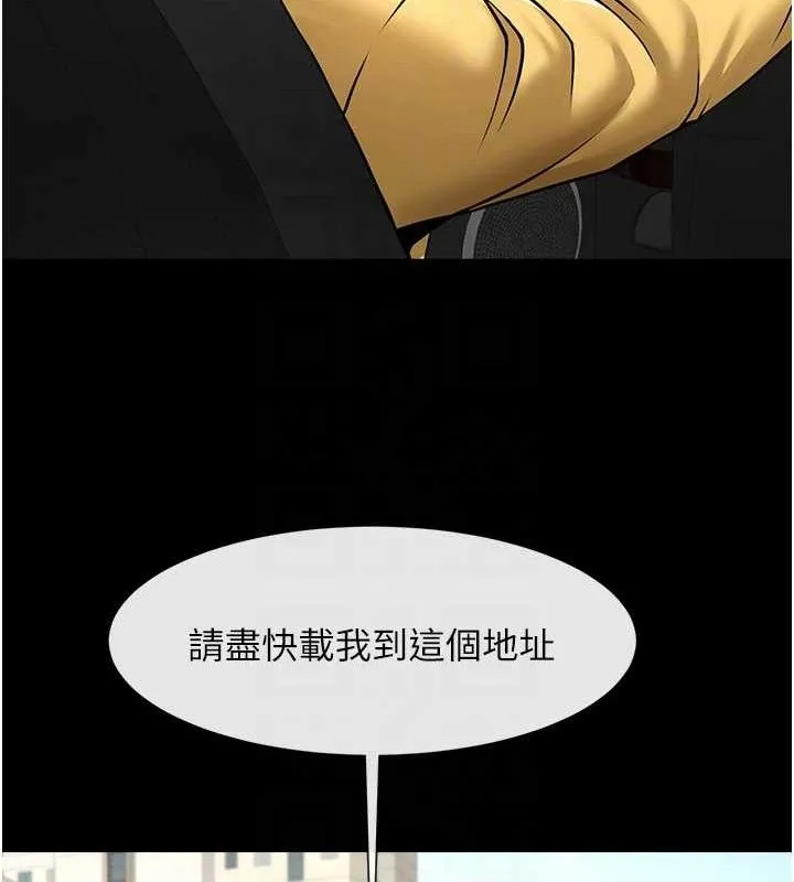 炸裂吧!巨棒 第92話-我來餵飽它&hearts; 第75页