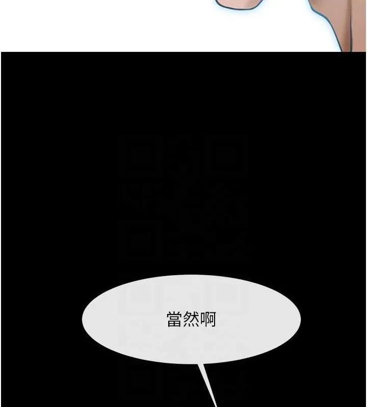 炸裂吧!巨棒 第92話-我來餵飽它&hearts; 第62页