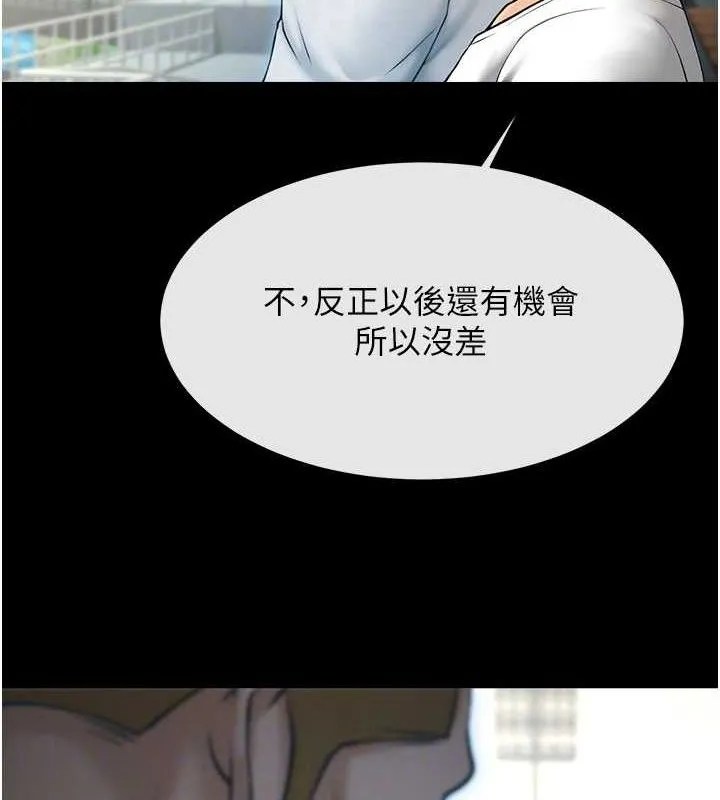 炸裂吧!巨棒 第92話-我來餵飽它&hearts; 第54页