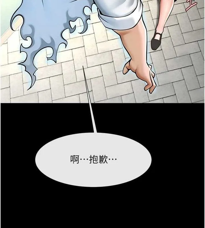 炸裂吧!巨棒 第92話-我來餵飽它&hearts; 第145页