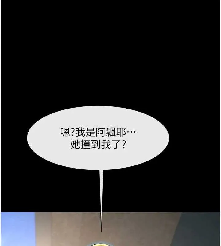 炸裂吧!巨棒 第92話-我來餵飽它&hearts; 第146页