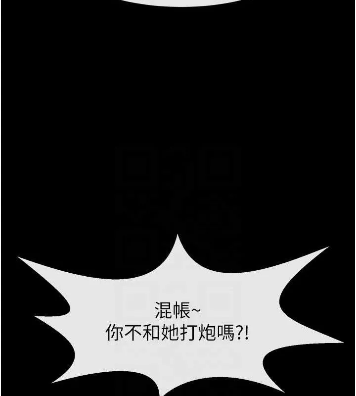 炸裂吧!巨棒 第92話-我來餵飽它&hearts; 第67页