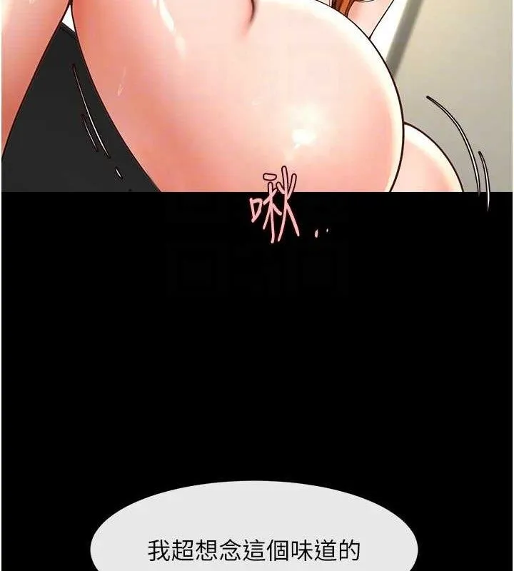 炸裂吧!巨棒 第92話-我來餵飽它&hearts; 第91页