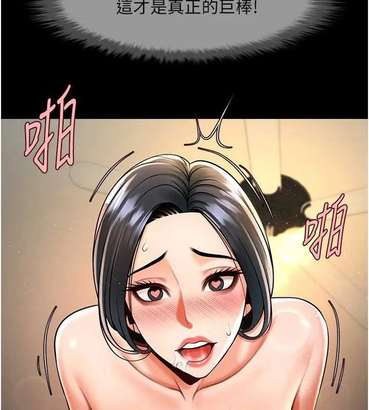 炸裂吧!巨棒 第92話-我來餵飽它&hearts; 第2页