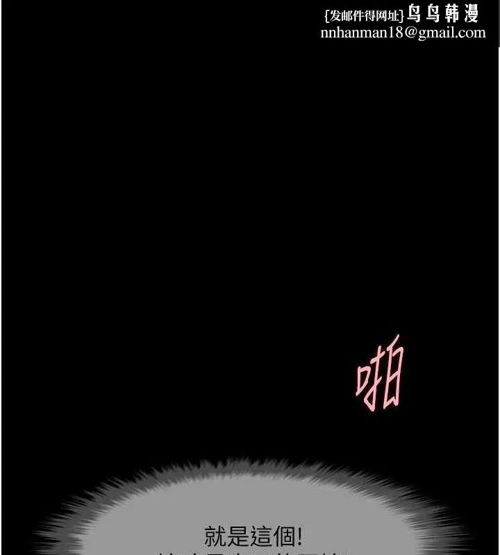 炸裂吧!巨棒 第92話-我來餵飽它&hearts; 第1页