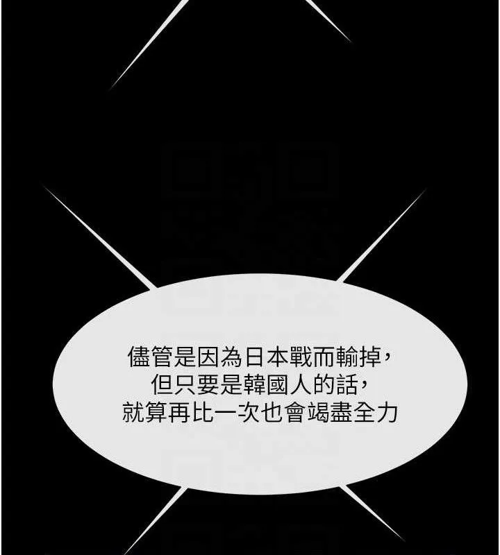 炸裂吧!巨棒 第92話-我來餵飽它&hearts; 第27页