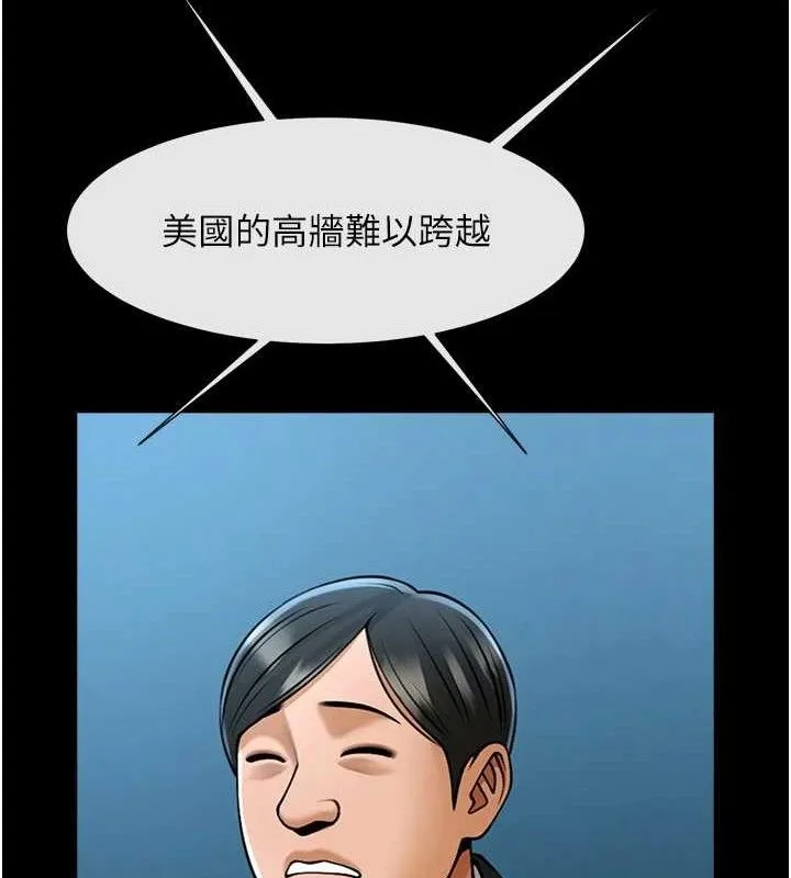 炸裂吧!巨棒 第92話-我來餵飽它&hearts; 第23页