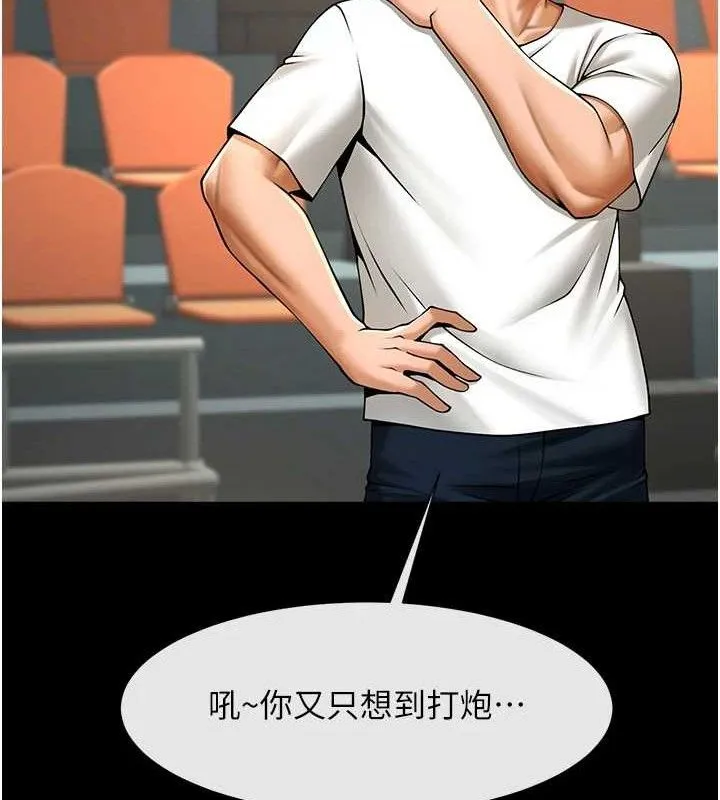 炸裂吧!巨棒 第92話-我來餵飽它&hearts; 第66页