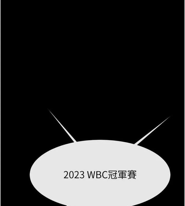 炸裂吧!巨棒 第92話-我來餵飽它&hearts; 第21页