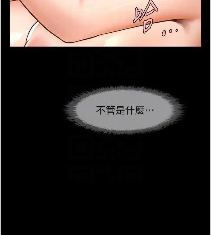 炸裂吧!巨棒 第92話-我來餵飽它&hearts; 第97页