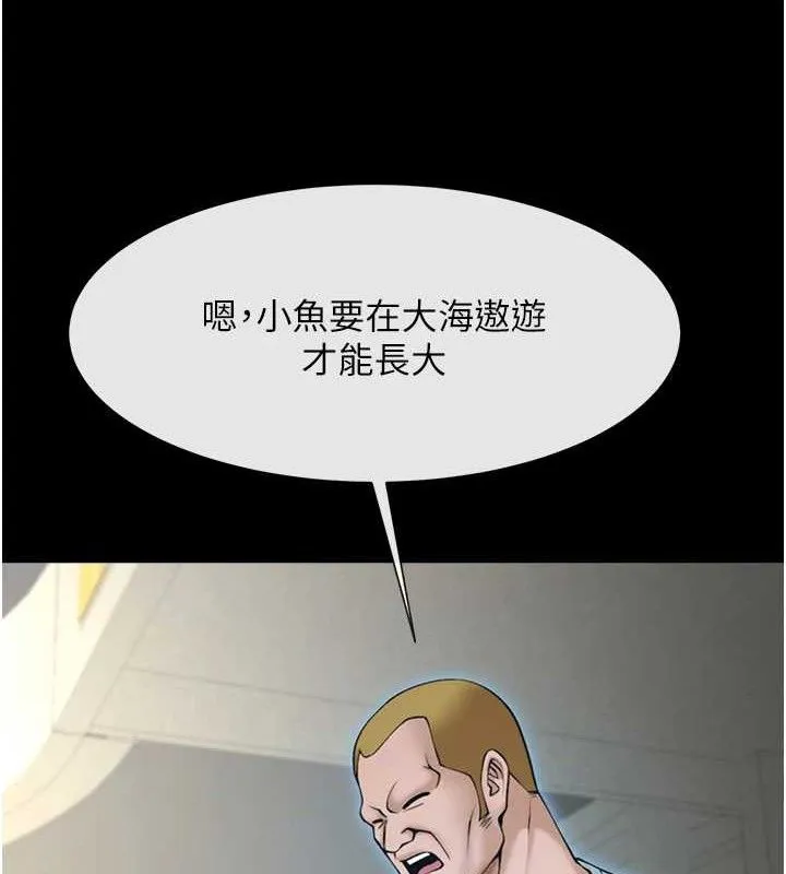 炸裂吧!巨棒 第92話-我來餵飽它&hearts; 第57页