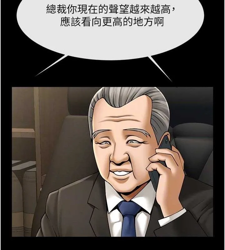 炸裂吧!巨棒 第92話-我來餵飽它&hearts; 第43页