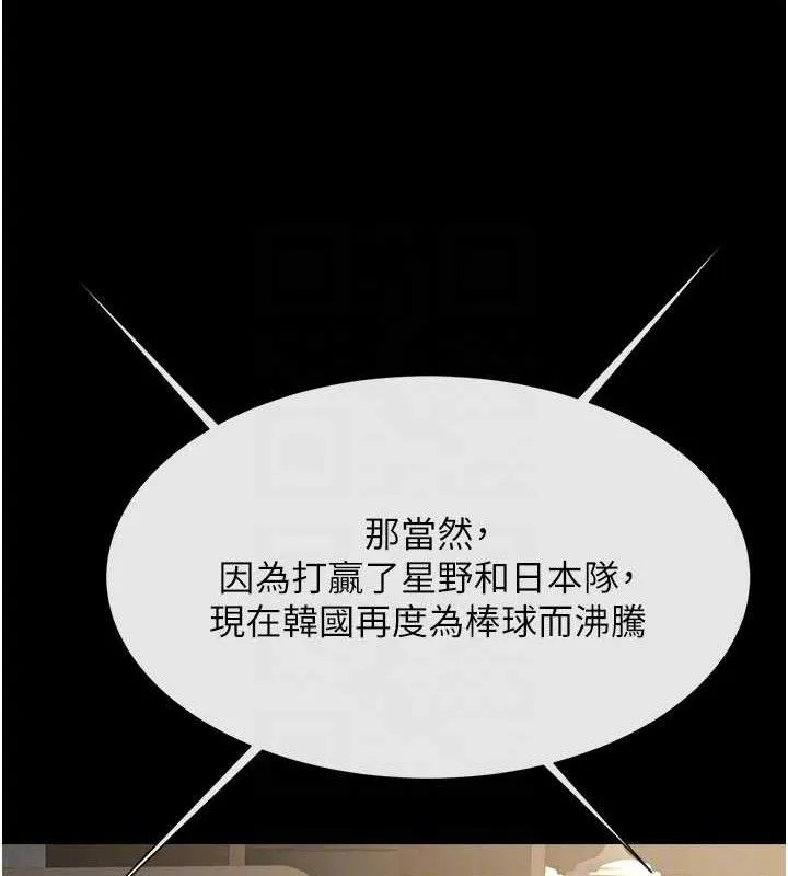 炸裂吧!巨棒 第92話-我來餵飽它&hearts; 第40页