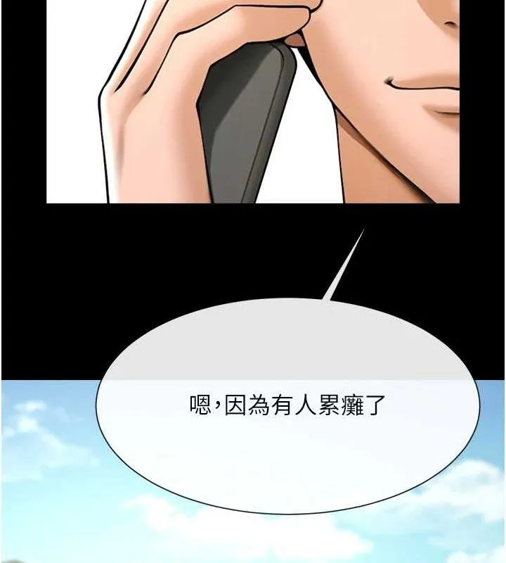炸裂吧!巨棒 第92話-我來餵飽它&hearts; 第11页