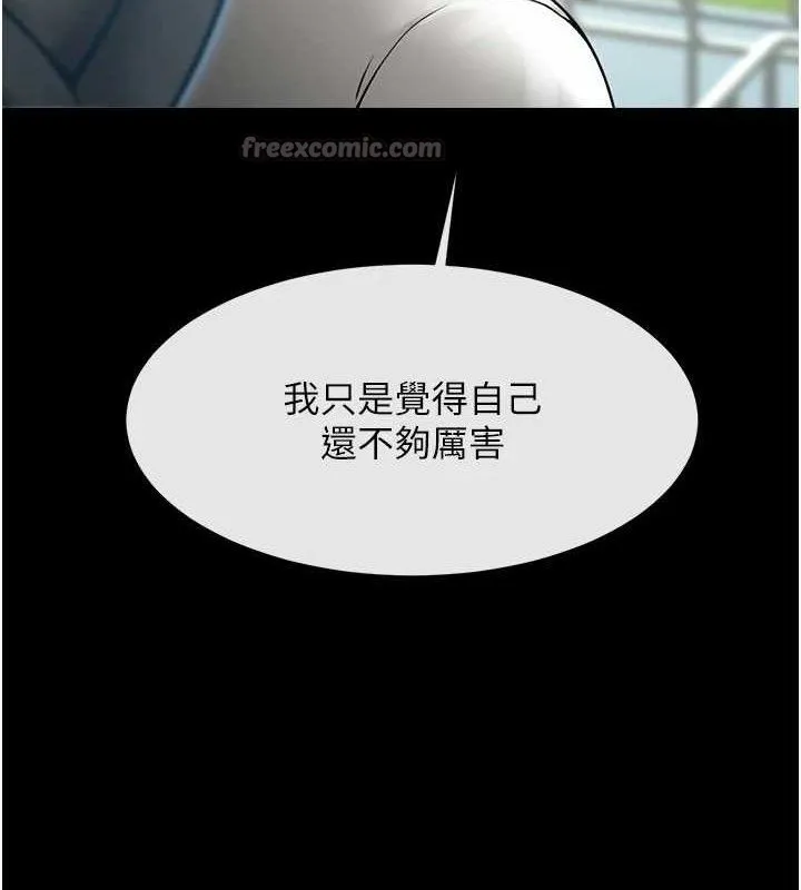 炸裂吧!巨棒 第92話-我來餵飽它&hearts; 第56页