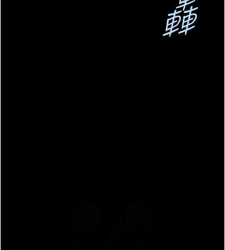 炸裂吧!巨棒 第92話-我來餵飽它&hearts; 第83页