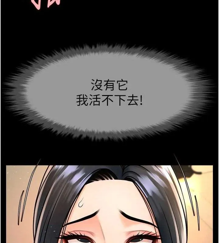 炸裂吧!巨棒 第92話-我來餵飽它&hearts; 第4页